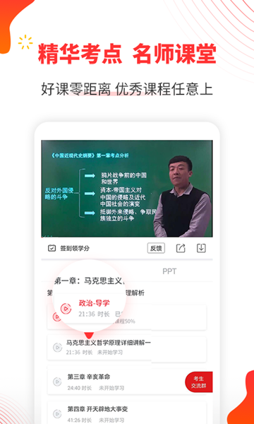 自考伴 安卓版v1.3.55